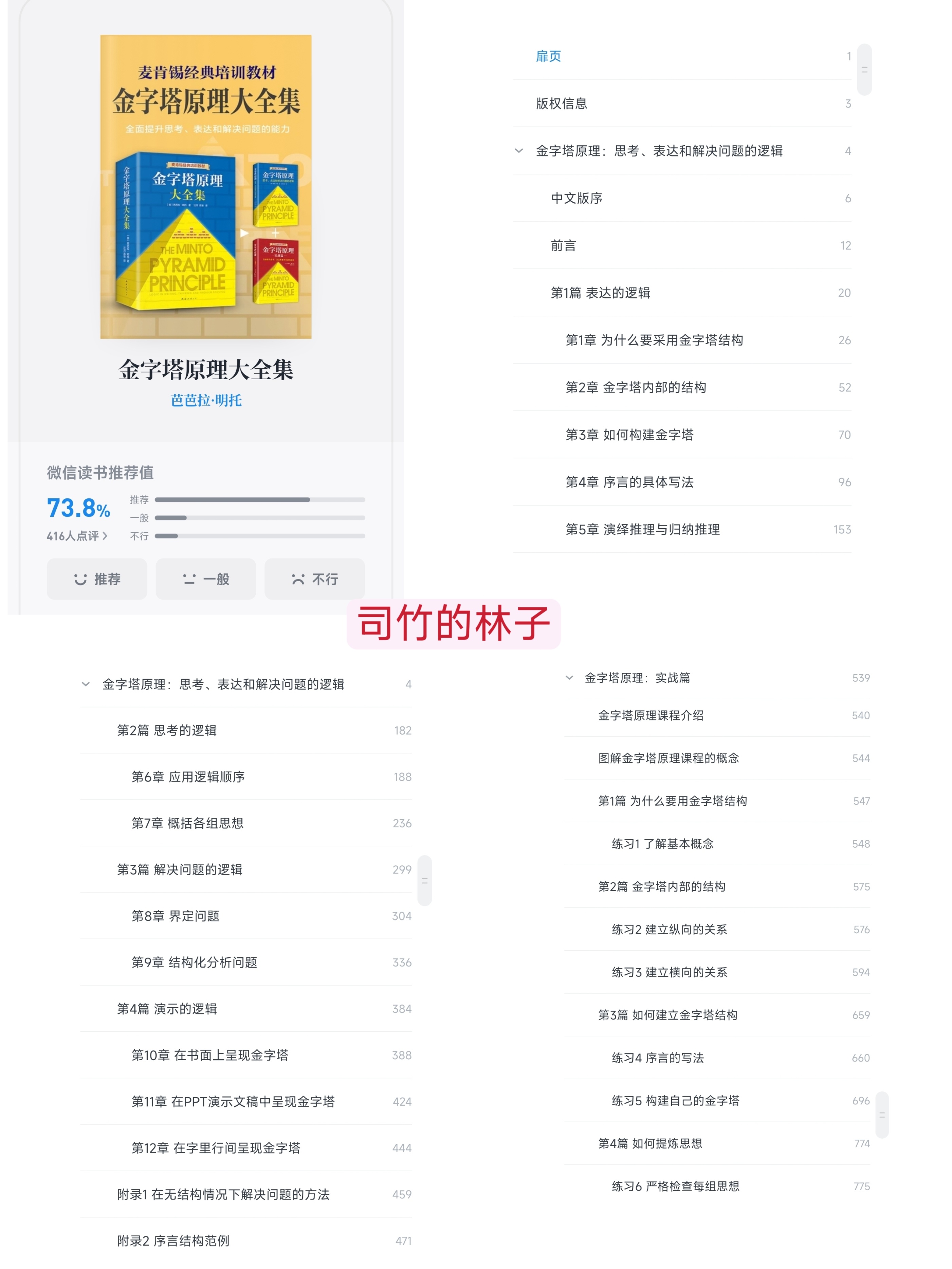 每天15分钟打破信息差！29个学习工具网站，5本书和目录