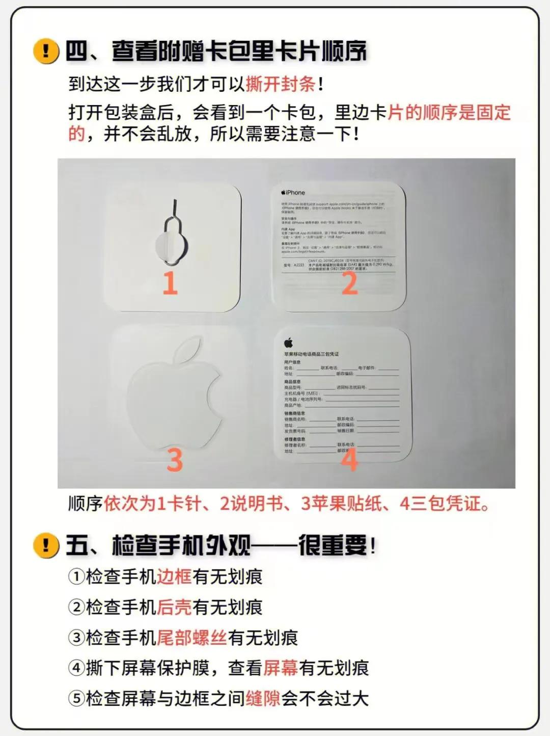 iphone验机最准确的方法视频,iphone验机保姆级教程