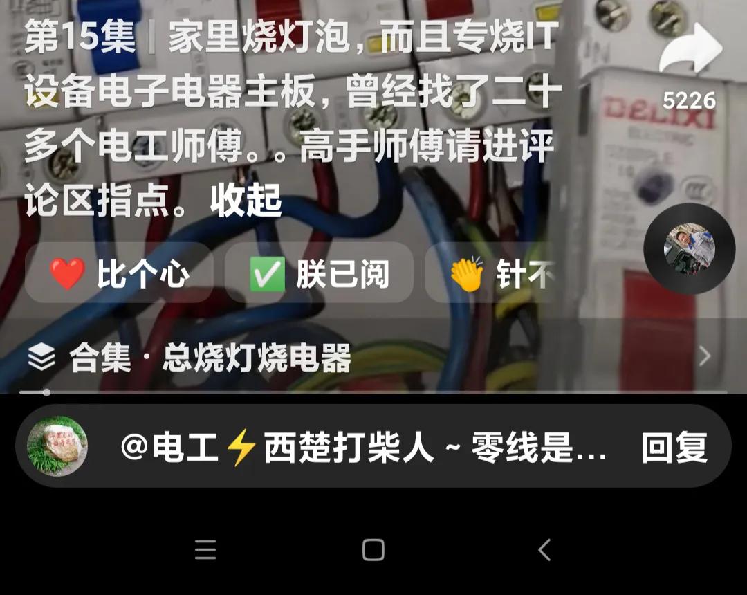 物业维修电工服务视频教程,做物业电工要懂什么