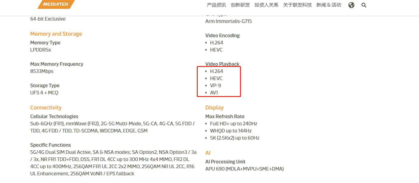 联发科天玑9200相当于骁龙什么,联发科天玑相当于骁龙多少