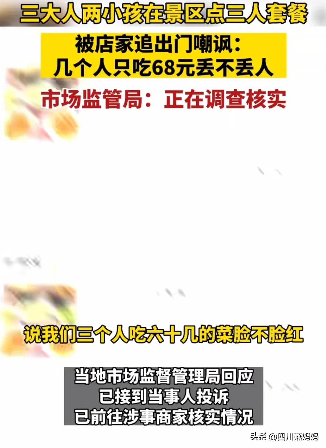 凤凰古城游客被嘲讽,凤凰古城3人套餐