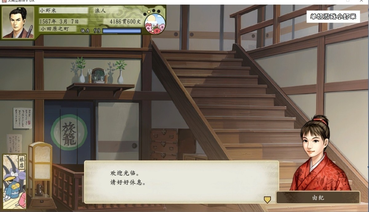 太阁立志传5dx结婚对象一览,太阁立志传5dx锻冶屋