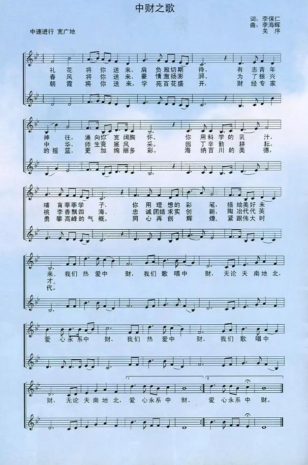 中外合办中央财经大学,中央财经大学双一流学科