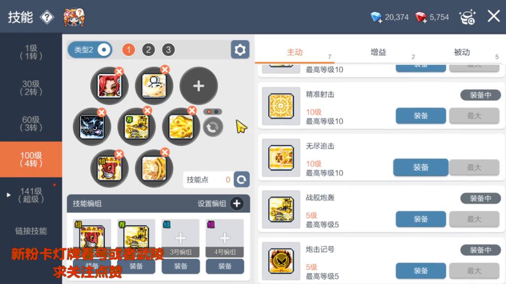 船长大招升级如何选择,船长推荐的五个小技巧