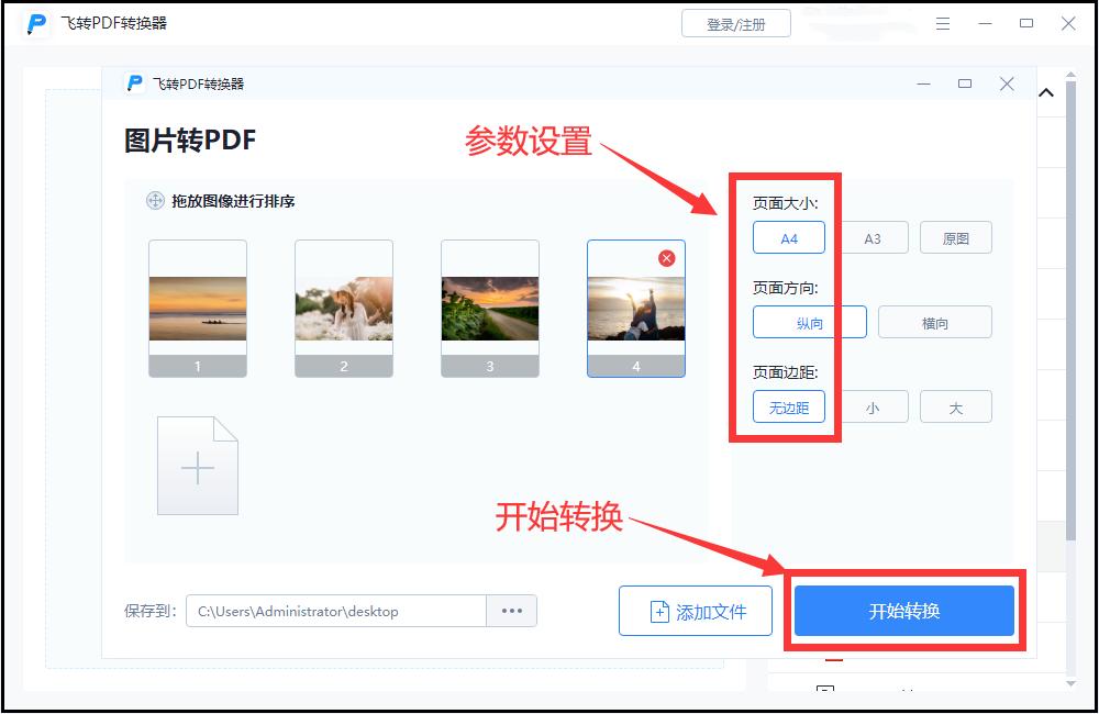 adobe软件怎么将pdf转换成jpg格式,png图片怎么转换成pdf格式