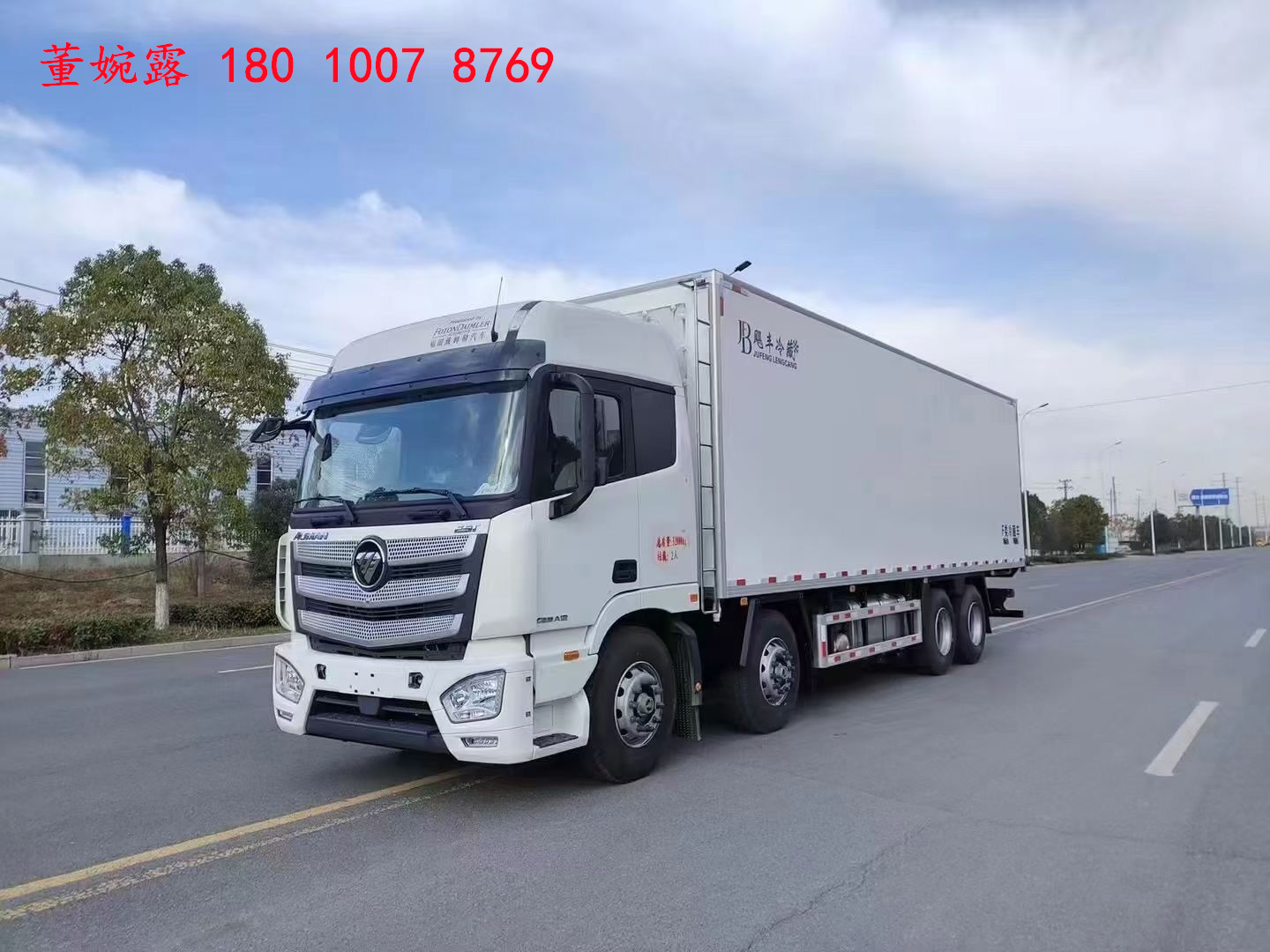 福田欧曼est九米六冷藏车多少钱,福田欧曼est小三轴冷藏车价格