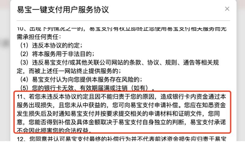 数藏平台和ip合作方式及税务筹划,易宝支付战略投资ibox意味着什么