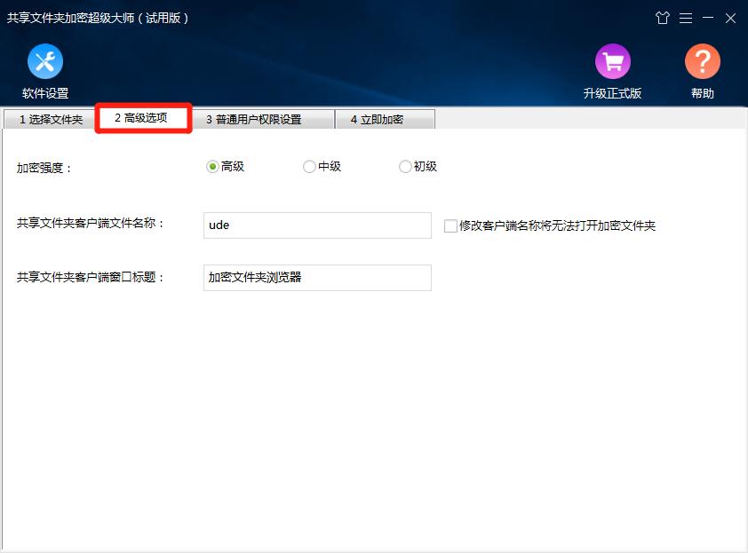 文件夹加密大师,共享文件夹加密