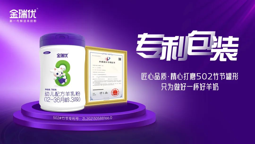 金瑞优羊奶粉视频,金瑞优新一代鲜活羊奶粉