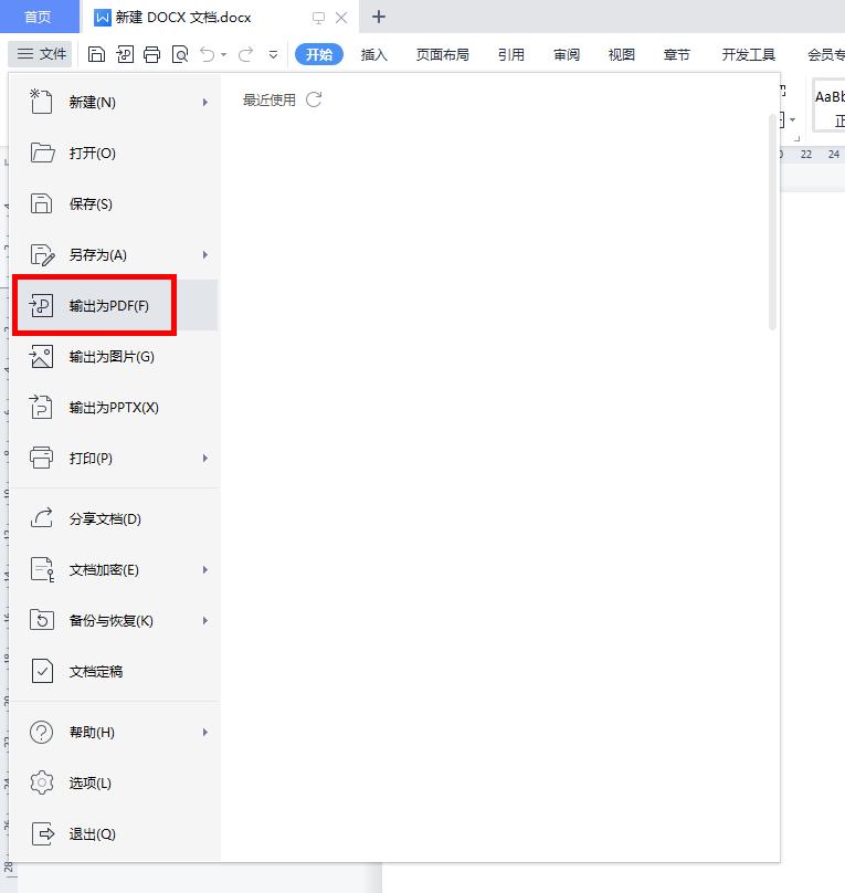 macbookpro怎么把word转换成pdf,哪个软件可以免费将word转成pdf