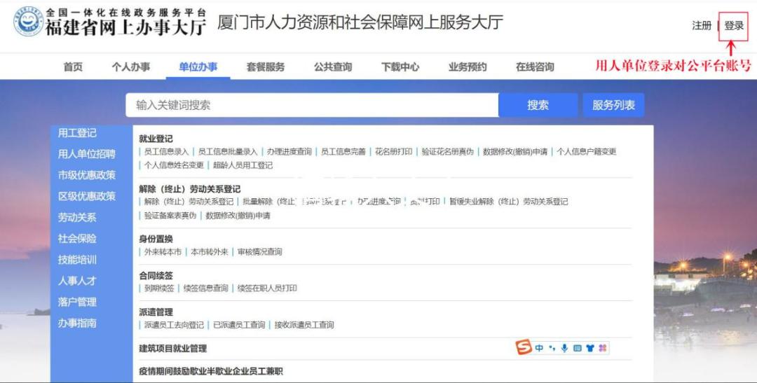 劳动保障网上办事,企业劳动保障年报网上申报流程