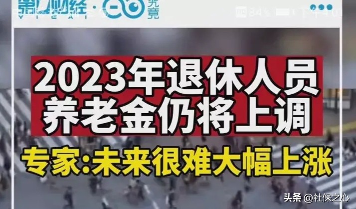 受疫情影响今天的养老金还会涨吗,养老金调整每年上涨指数