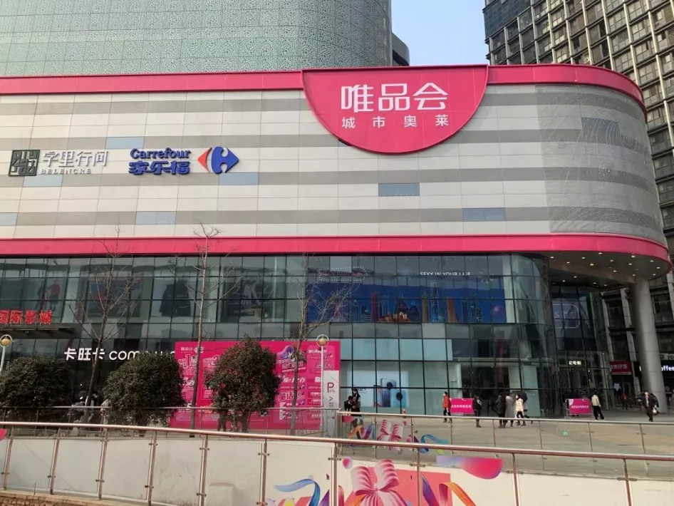 十三岁的唯品会，怎么讲好“特卖”新故事？