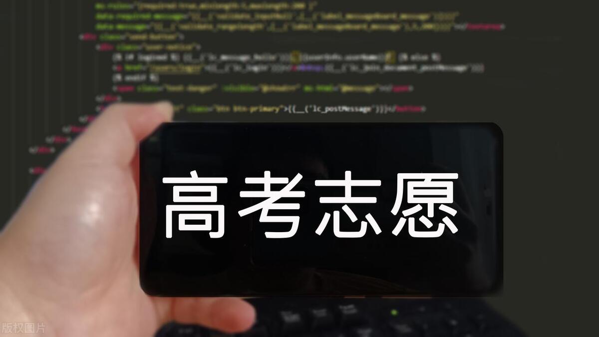 高中生报志愿选专业未来职业规划,高考职业专业选择看这里