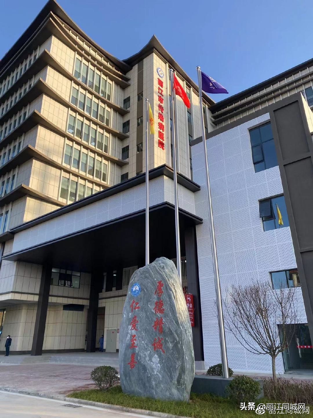 丽江市传染病医院电话号码,丽江市传染病医院公众号