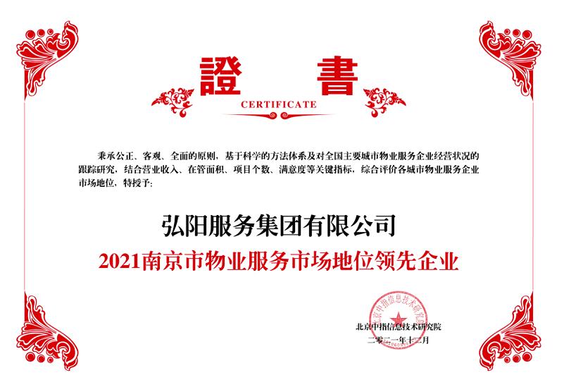 弘阳服务全国物业排名,弘阳服务集团照片