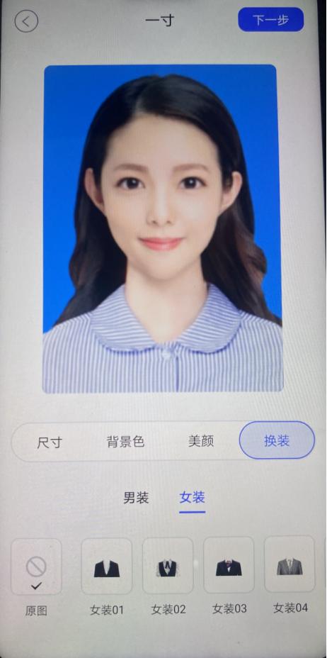 每日一练word更换证件照背景颜色,证件照如何替换颜色