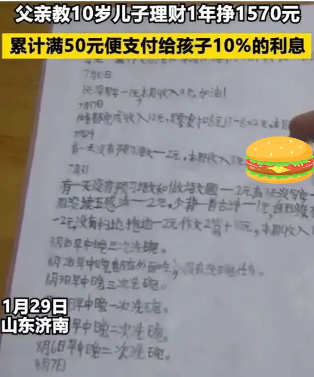 让孩子从小就学习理财心得,儿童财商理财教育