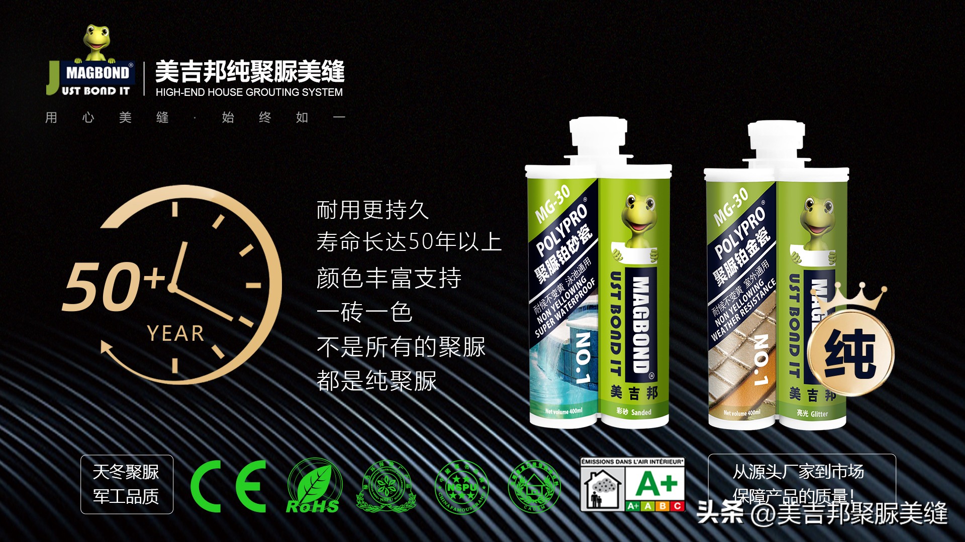 聚脲美缝全国招代理,聚脲美缝剂代理商