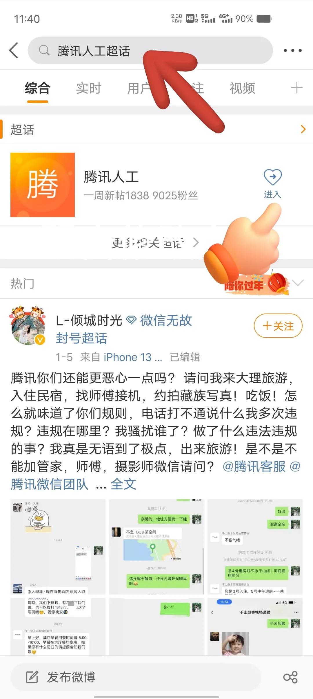 qq被盗通过微信找回,如何找回被盗多年的QQ