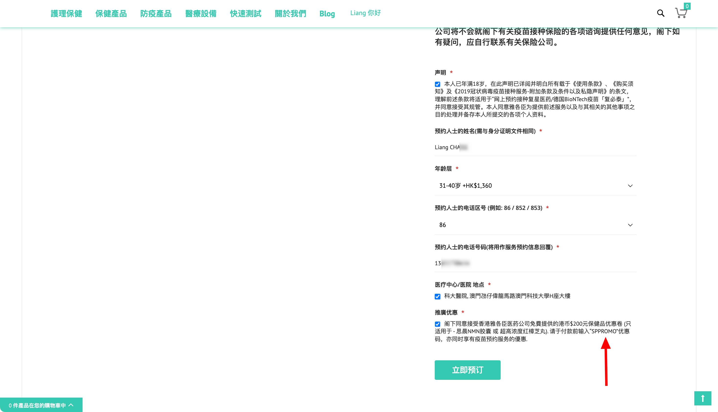 澳门复必泰二价疫苗,大陆居民澳门接种复必泰怎么预约