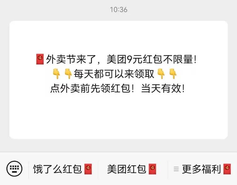 外卖公众号盈利,外卖最省钱公众号是骗人的吗