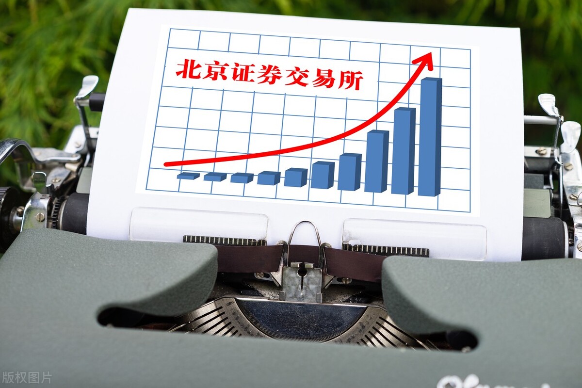 北交所上市能赚多少钱,北交所上市需要多少费用