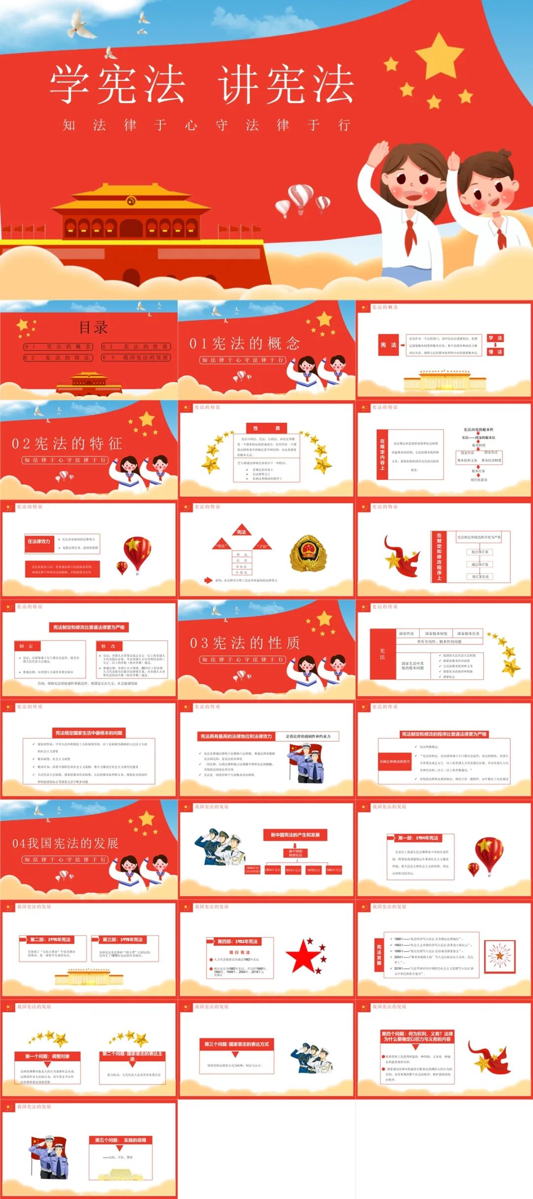 法制宣传高级ppt,法制宣传ppt应该怎么做