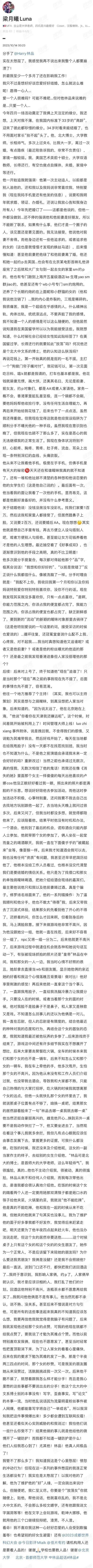 校园惊爆！首师大学生群P、*药嗑**、*交滥**曝光！