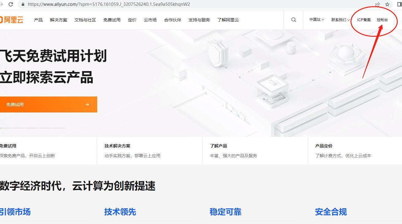 阿里云轻量级服务器怎样发布网站,阿里云外贸建站详细教程