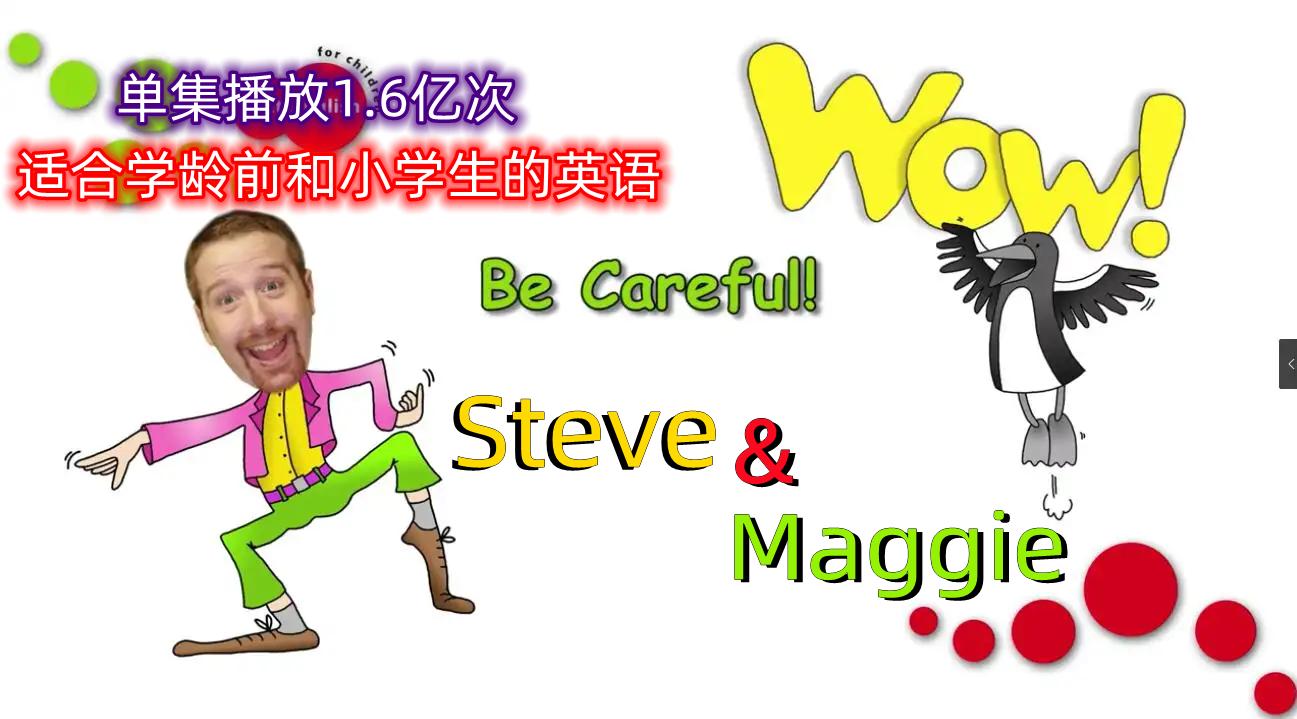 wowenglish全集视频,0-3岁儿童启蒙英语wow