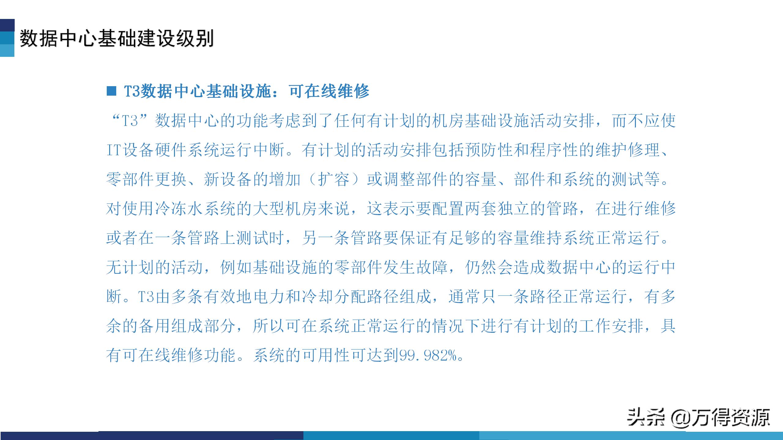 华为模块化数据中心机房解决方案,数据中心机房建设工程方案