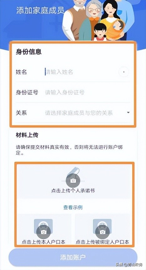 国务院关于医保门诊共济指导意见,浙江医保门诊共济什么时候实施