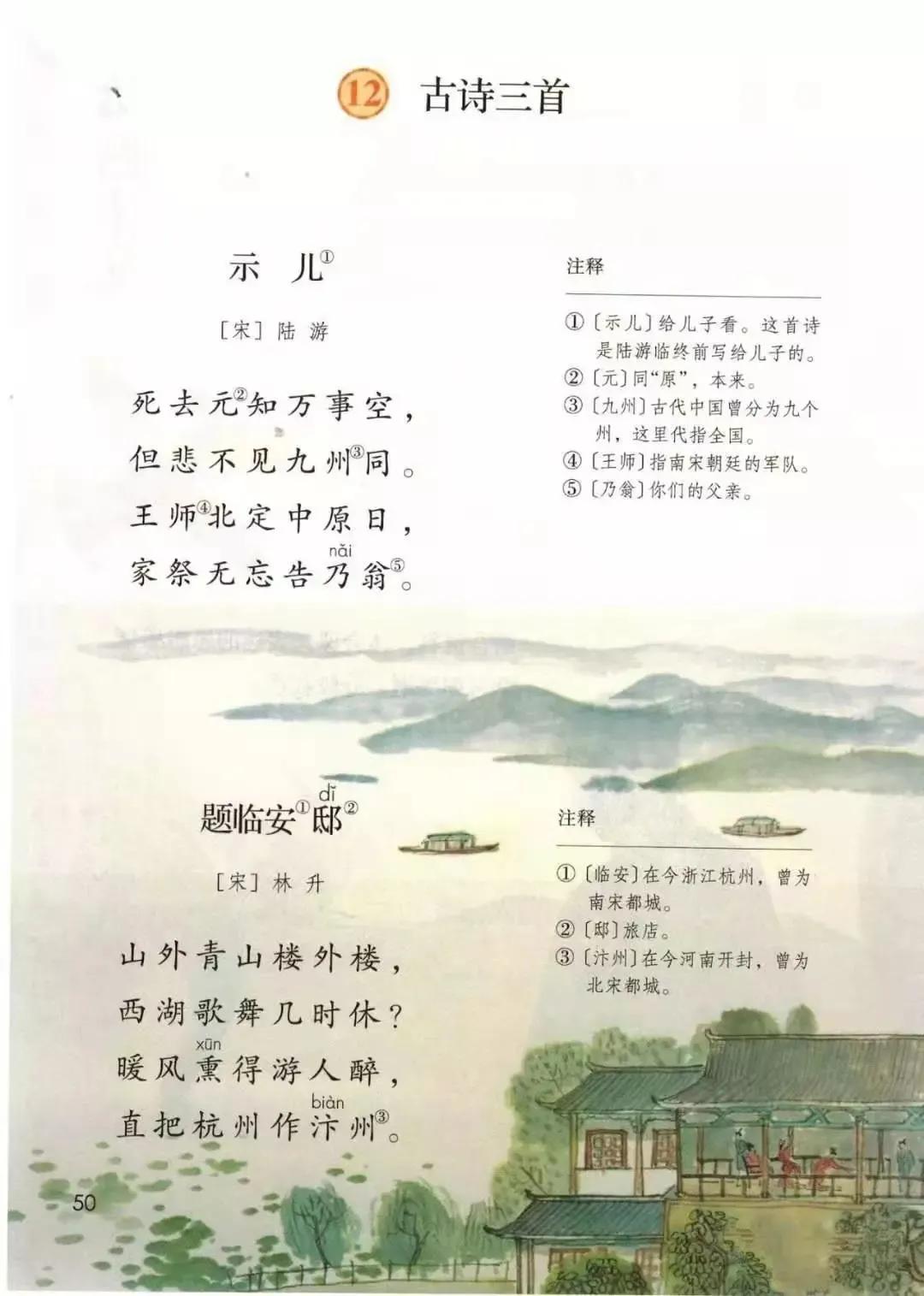 人教版小学语文（五年级上册）课本电子版暑假预习快收藏
