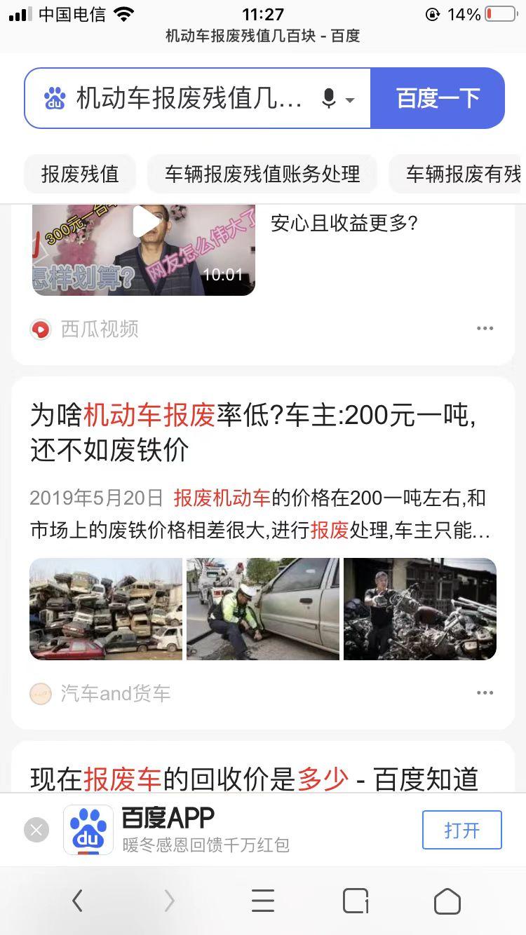 报废汽车回收价,报废汽车回收价格怎么算