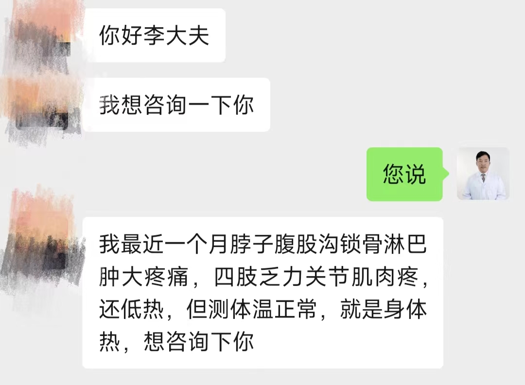 肿瘤科李竹庭医生的作品,中医李竹庭治疗肺癌成功案例