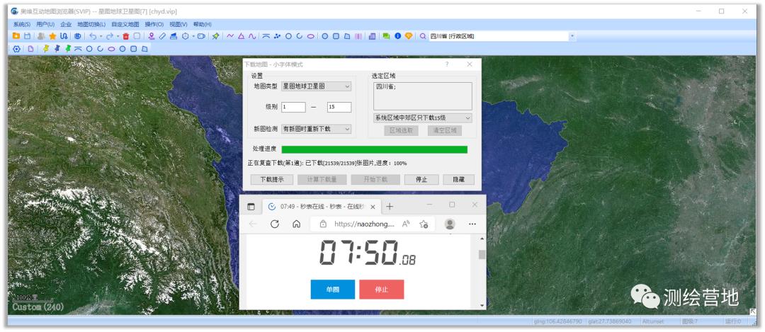 亲测好用！这个第三方在线图源太香了，亚米级影像全国覆盖