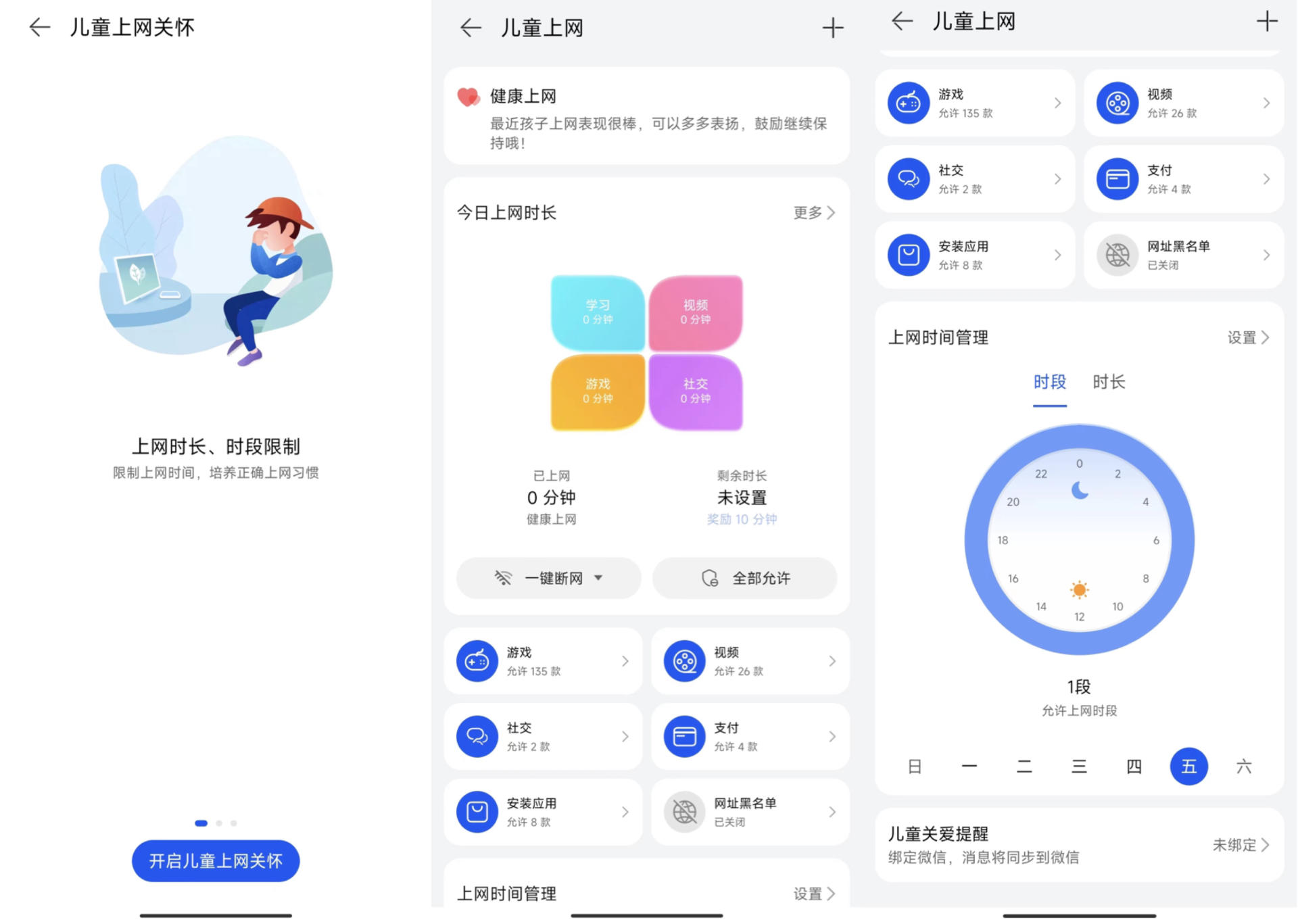 华为q6路由器分几个版本,华为q6子母路由器一拖四价格
