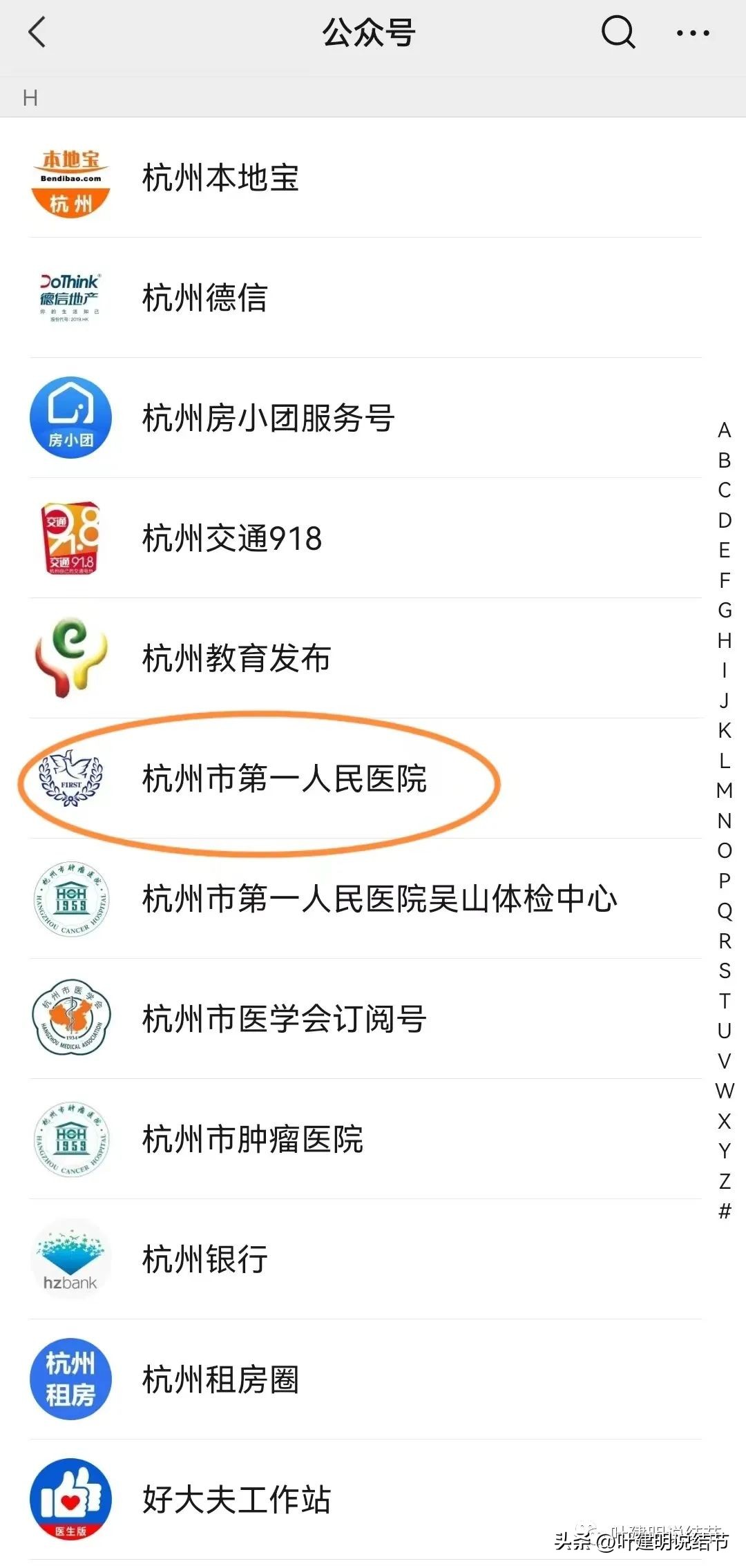 叶建明杭州市第一医院,叶建明杭州图片