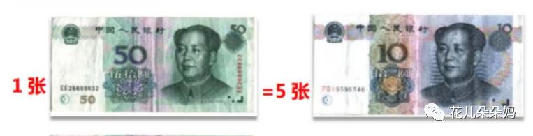 人民币认识一年级知识点,小学一年级学习人民币的方法