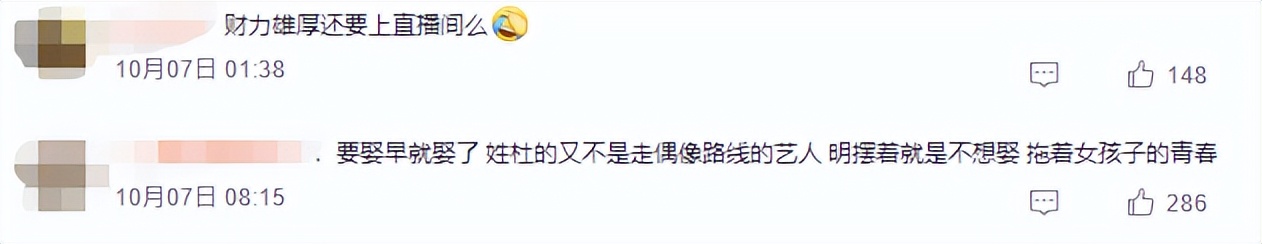 杜海涛和沈梦辰婚姻默契度,杜海涛和沈梦辰2019年结婚了吗