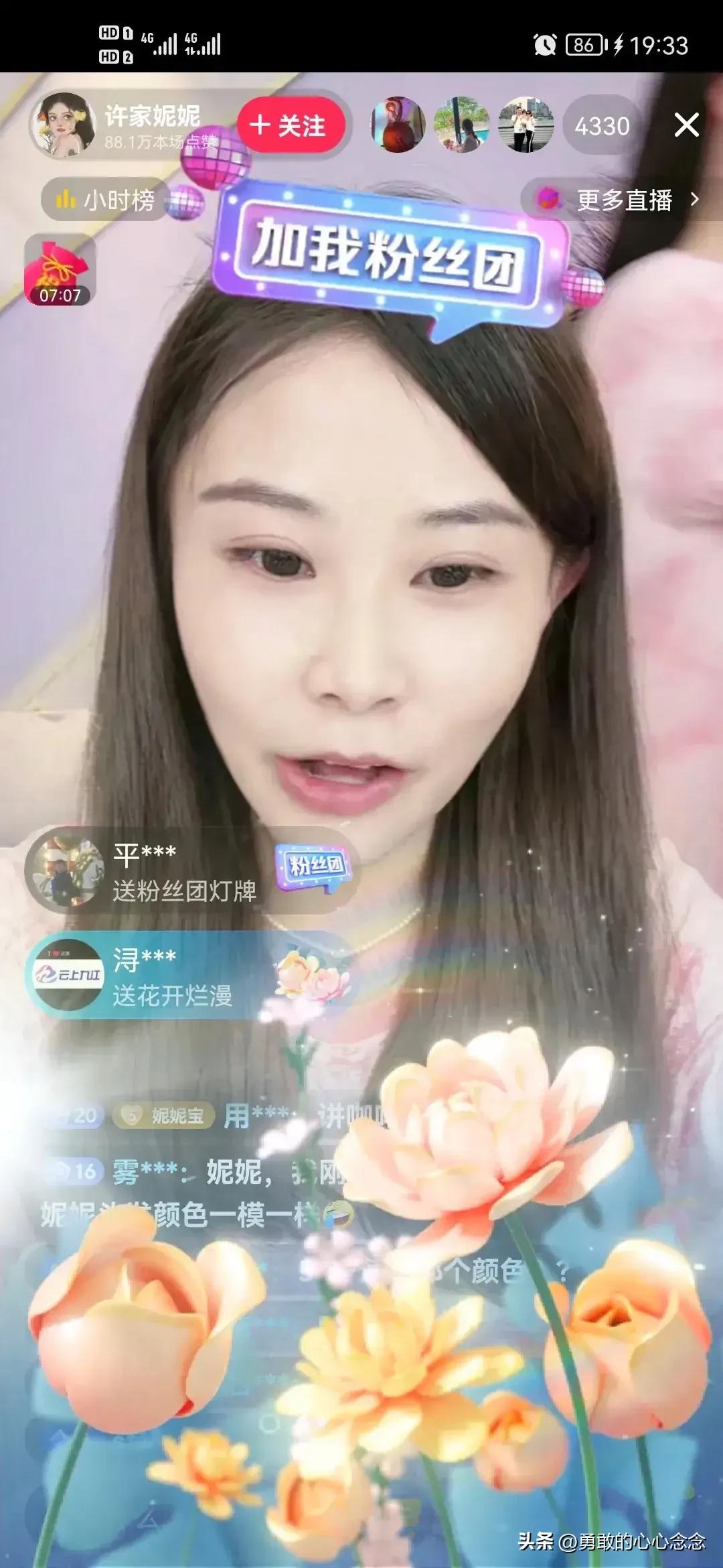 好久没看到妮妮直播了，如今妮妮人气超过了田静，带货更受欢迎