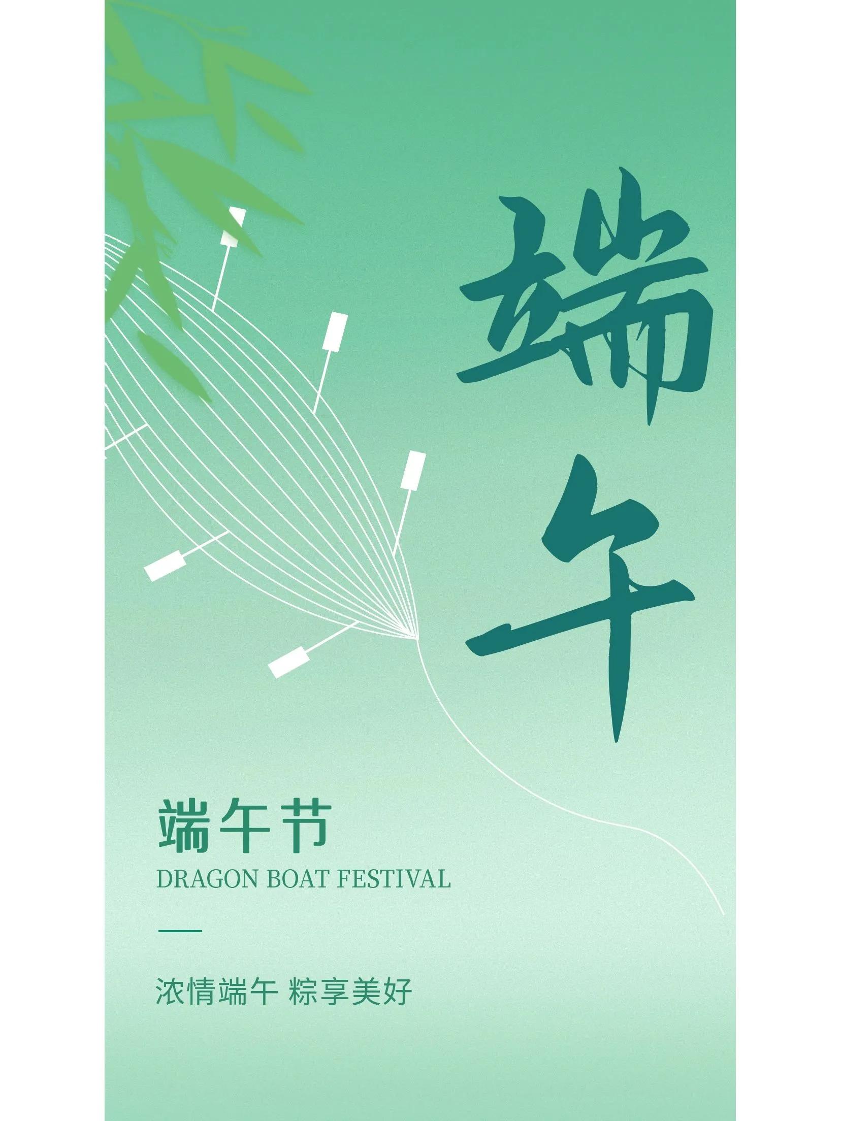 端午节怎么发朋友圈带图片,端午节精美配图