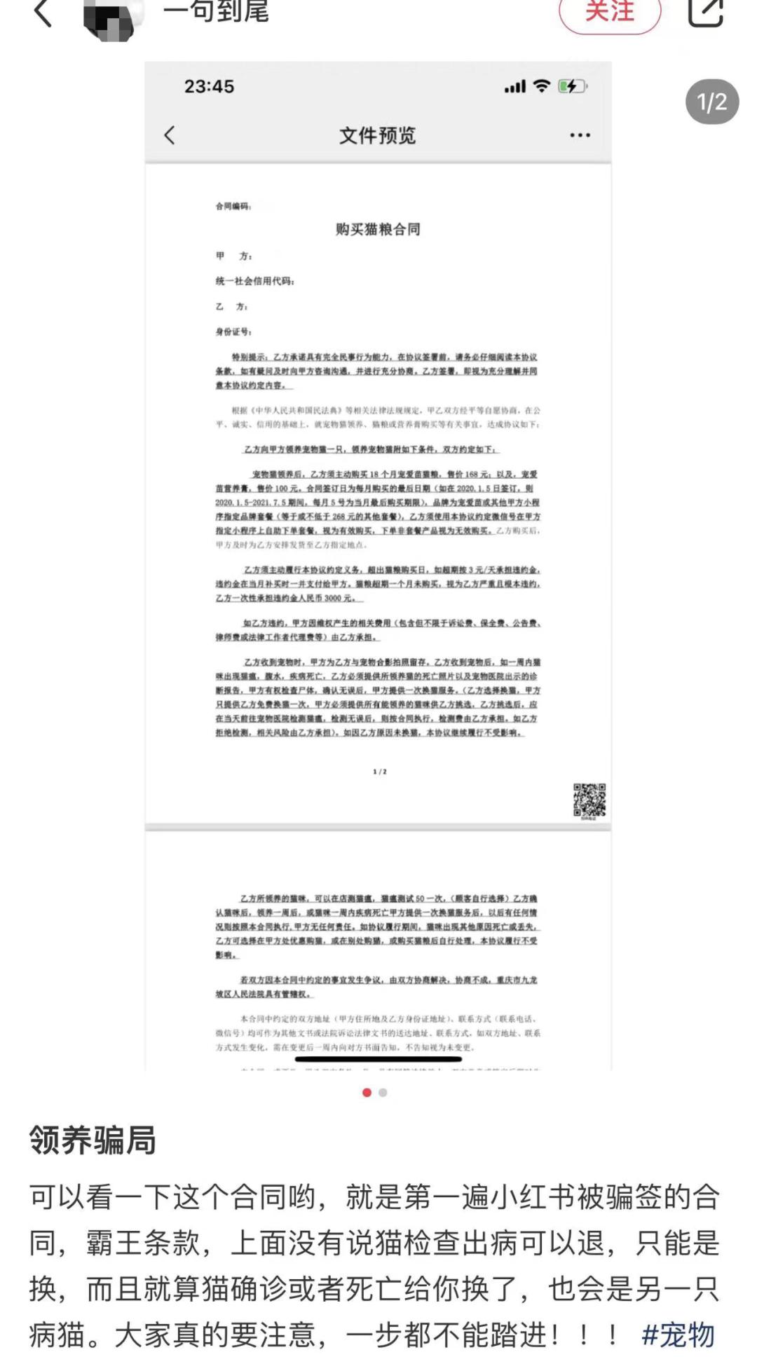 她惨死却热搜下架，你们满意了？