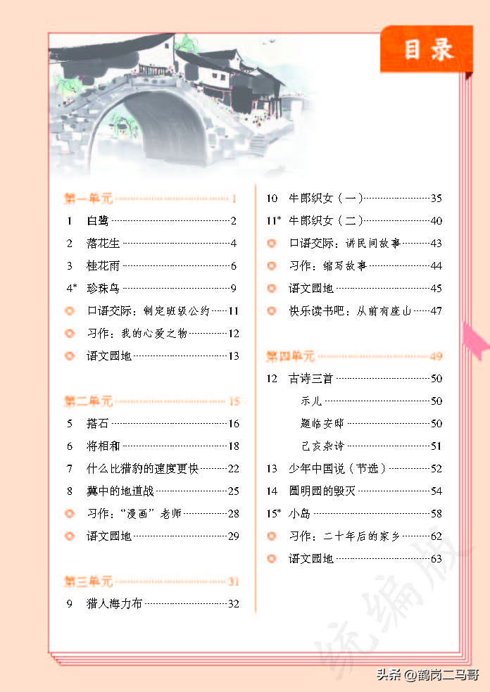 暑假预习语文用什么书,暑假预习的课文开学还要预习吗