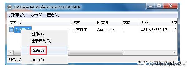 打印机文档被挂起无法删除怎么办,打印机打印文档正常无法打印cad图