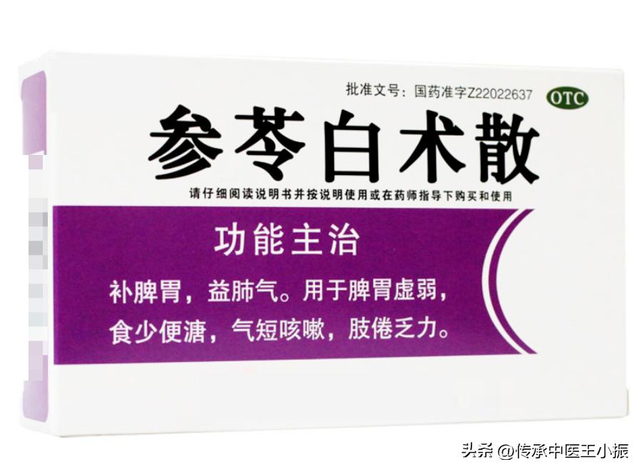 脾虚肺虚心血虚,脾虚多痰肺虚多汗血虚多梦