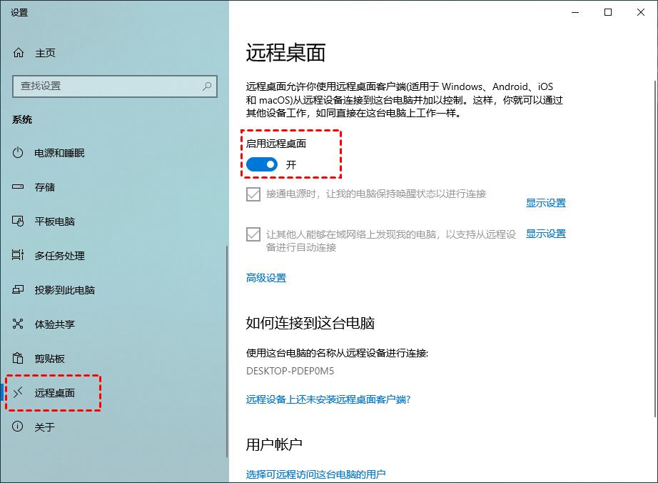 windows10更改远程桌面端口,windows10远程桌面连接凭据不工作