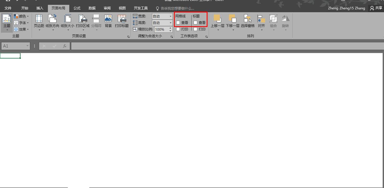 excel快速工具栏高手常用,excel表格菜单栏没有工具栏