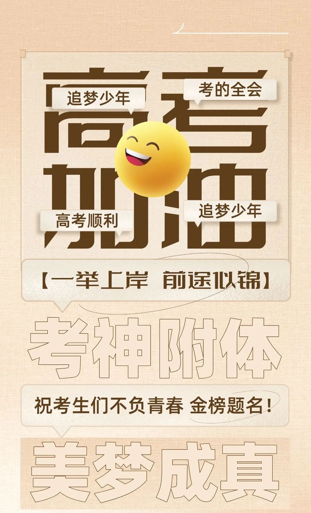 早安心语励志正能量短句2019,今天高考加油努力的句子